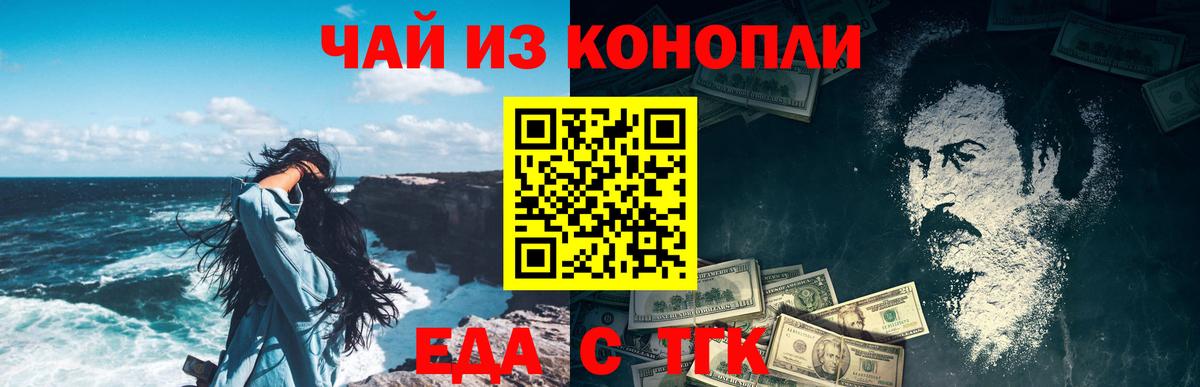 Canna-Cookies марихуана  Вход с VPN  Ковров 