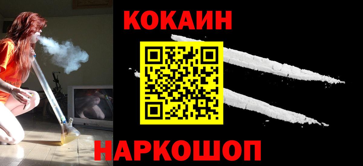 Ковров  COCAIN FishScale  Cocaine Эквадор  Вход с VPN 