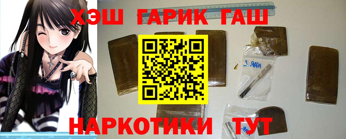 Ковров  ГАШ Изолятор  Гашиш Cannabis  Вход с VPN 