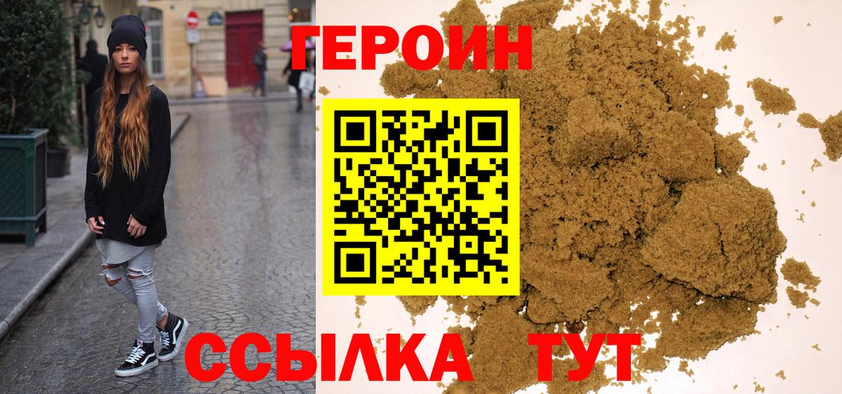 Ковров  ГЕРОИН  Вход с VPN  ГЕРОИН Афган 