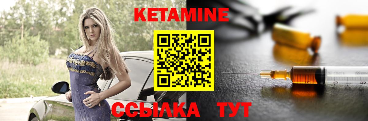 КЕТАМИН VHQ  Кетамин VHQ  Вход с VPN  Ковров 