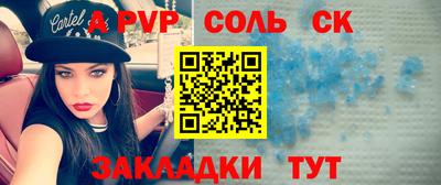 спайс Краснодар