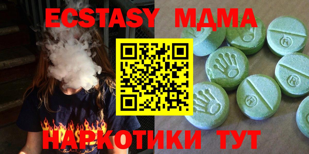 Ковров  МДМА Molly  MDMA молли  Вход с VPN 