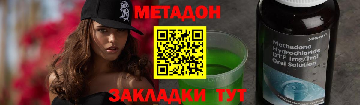 Метадон белоснежный  МЕТАДОН methadone  Ковров  hydra зеркало  Вход с VPN 