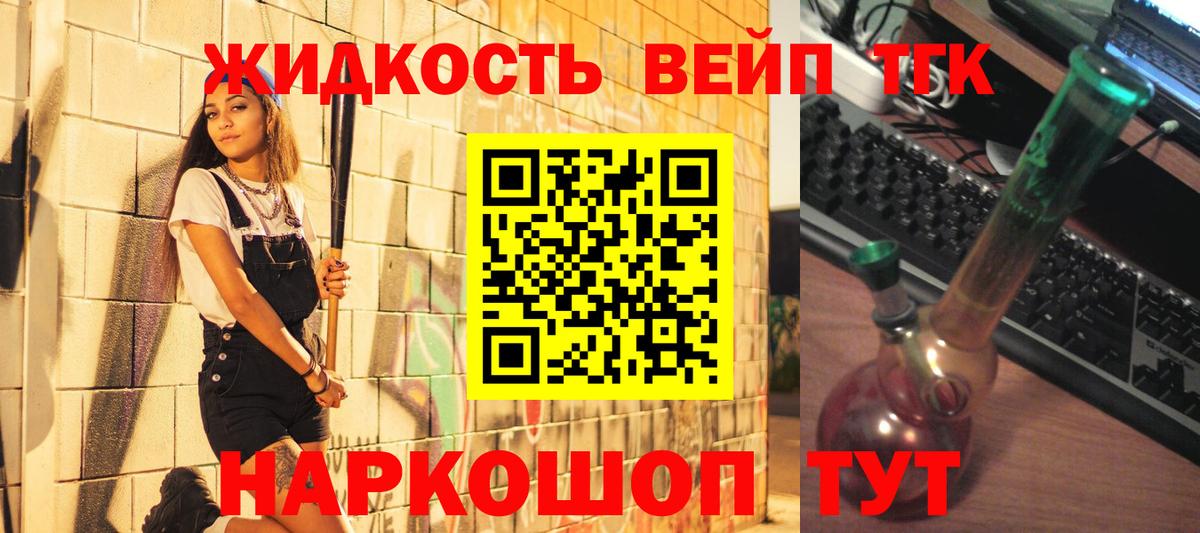 Дистиллят ТГК THC oil  Вход с VPN  Ковров  ТГК Wax 
